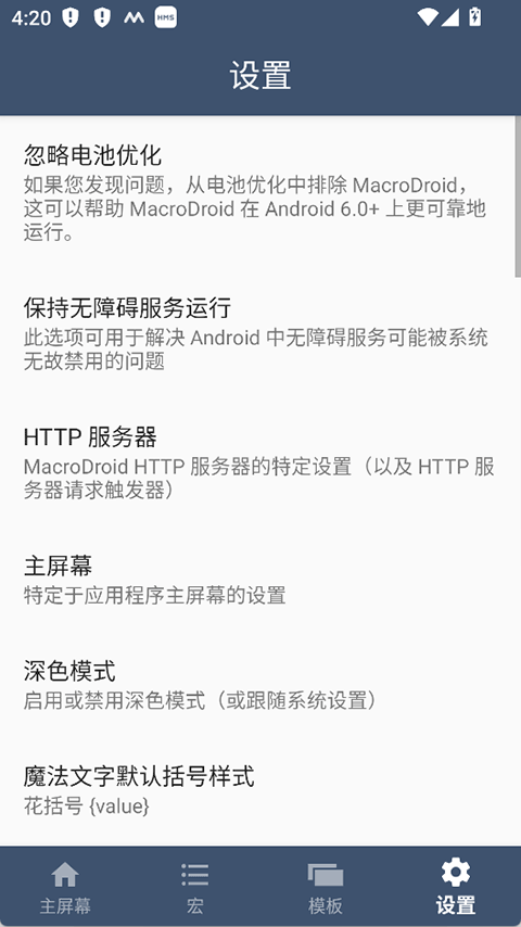 截图4